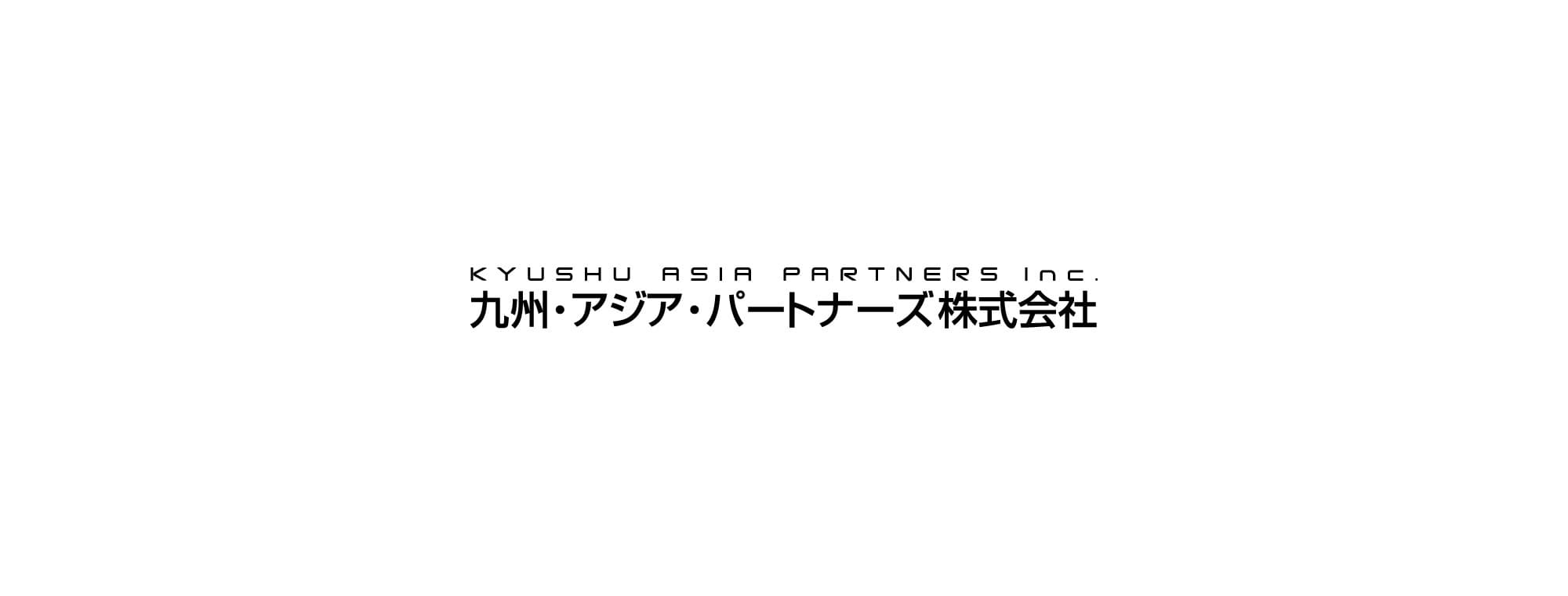 九州アジアパートナーズ株式会社