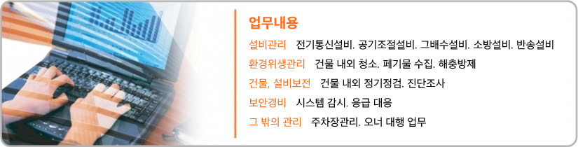 업무내용